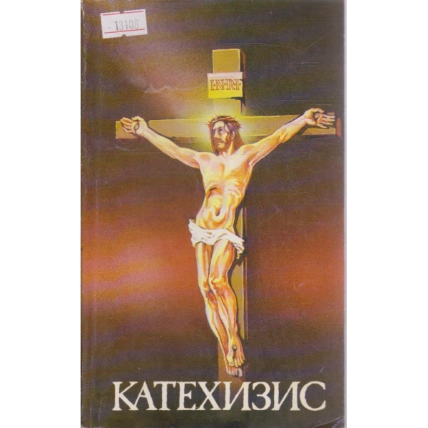 Католически катехизис