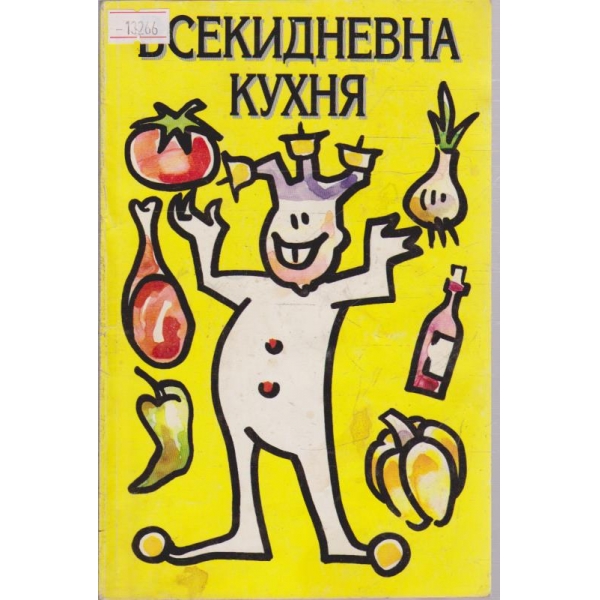 Всекидневна кухня