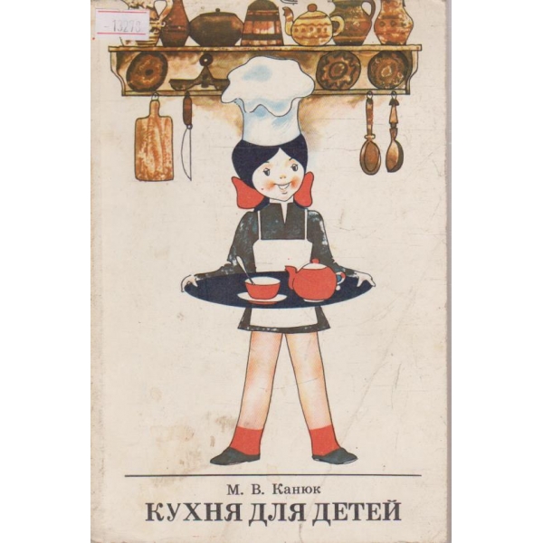 Кухня для детей