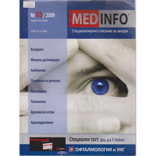 MEDINFO - 2009/3