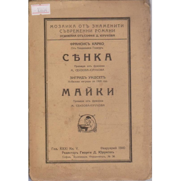 Сянка / Майки