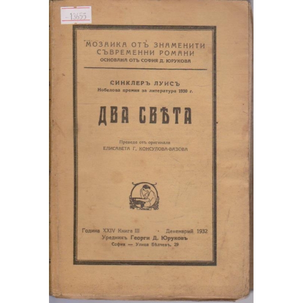 Два свята