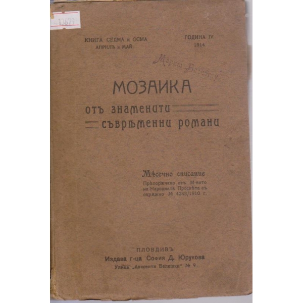 Доминик