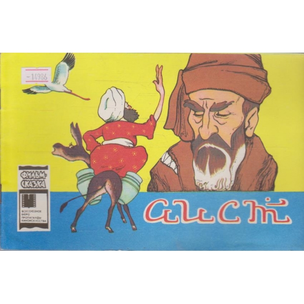 Аист