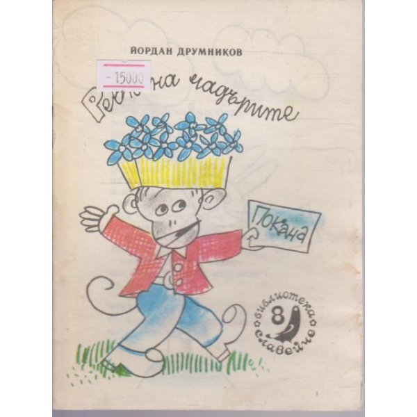 Ревю на чадърите