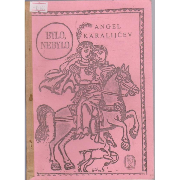 Bylo, nebylo