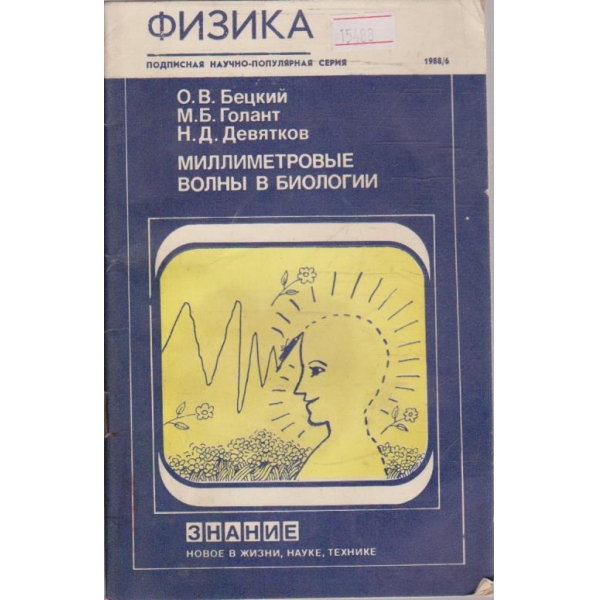 Физика бр.6/1988