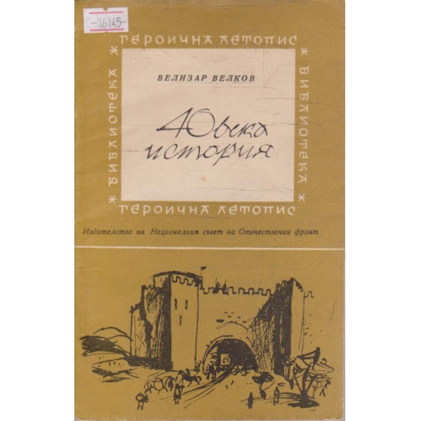 40 века история