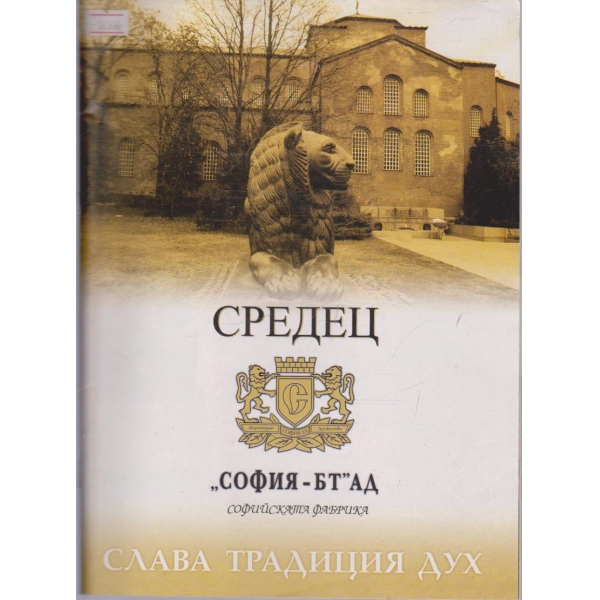 Български Ловец бр.4/2006 г.