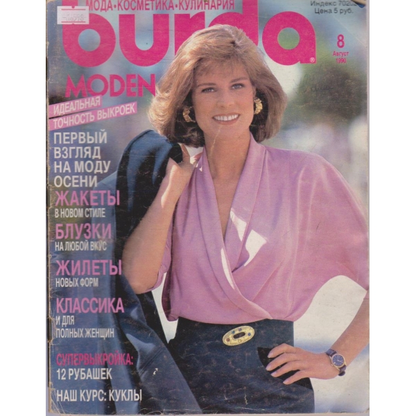 Burda moden 8/1990