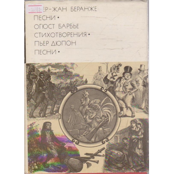 Песни - Стихотворения