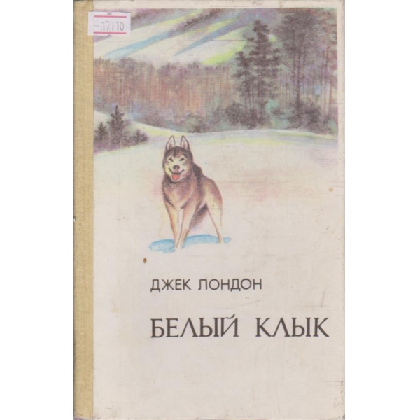 Белий Клик