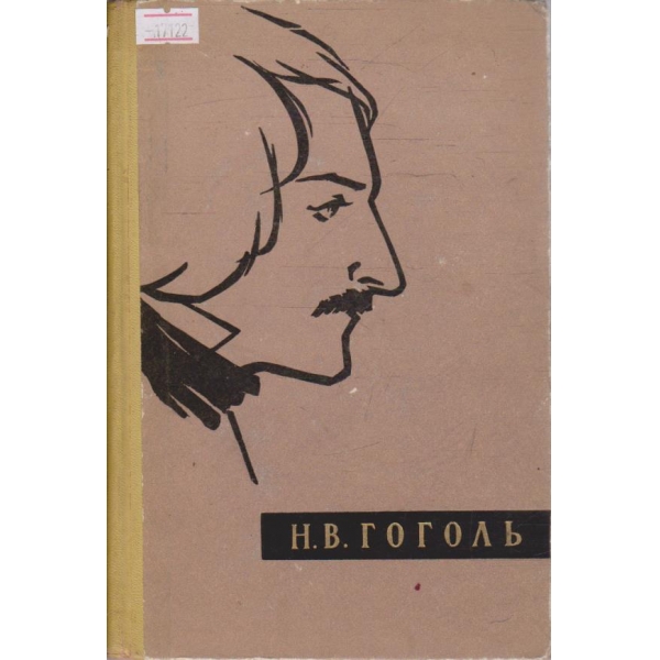 Избранние произведения