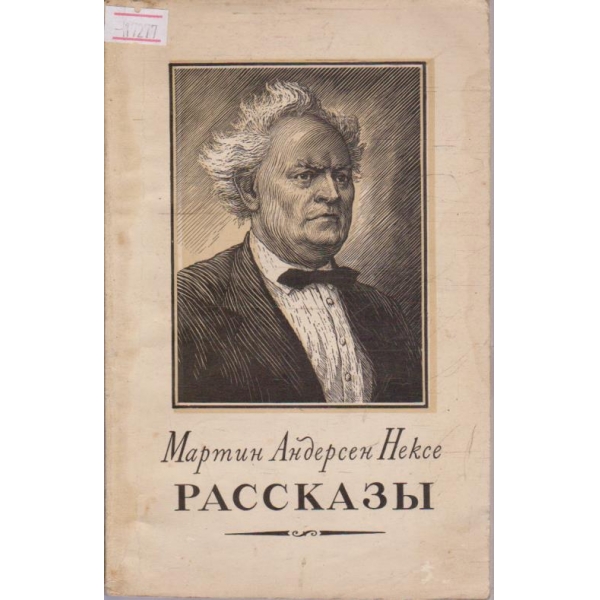 Расскази