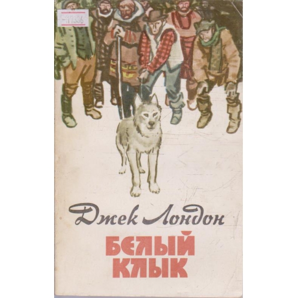 Белий Клик