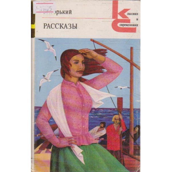 Расскази