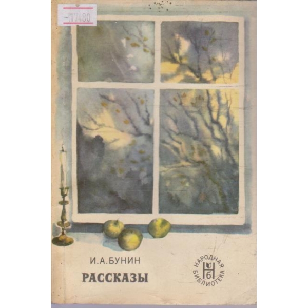 Расскази