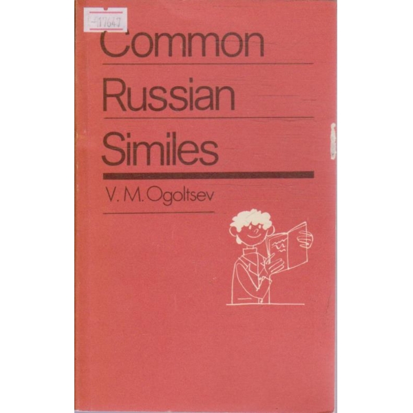 Common Russian similes