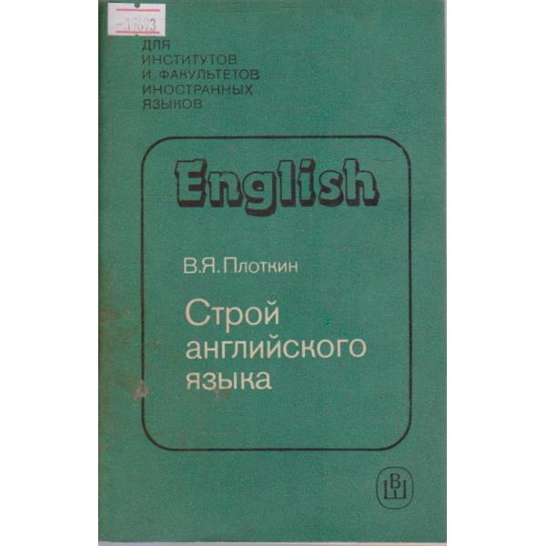 English