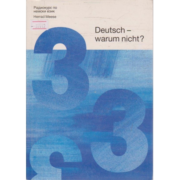 Deutsch - warum nicht?