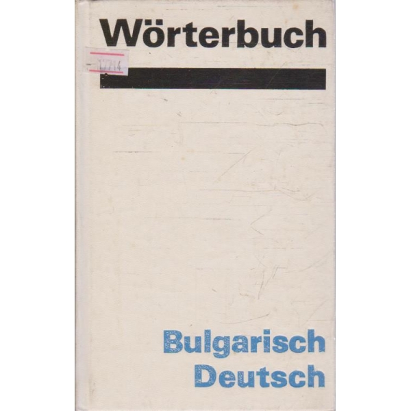 Worterbuch   Bulgarisch-Deutsch