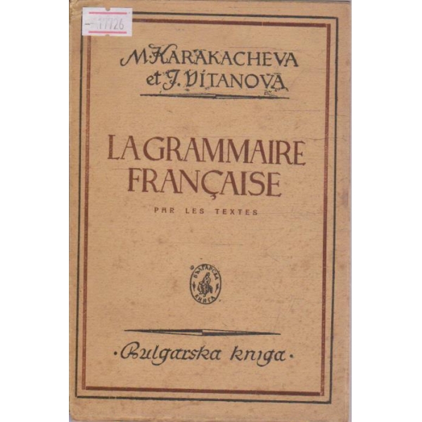 La grammaire Francaise