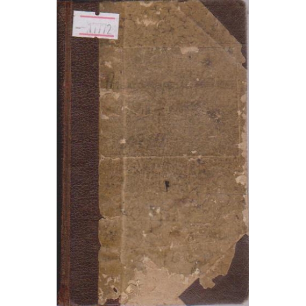 Petit dictionnaire Francais-Bulgare