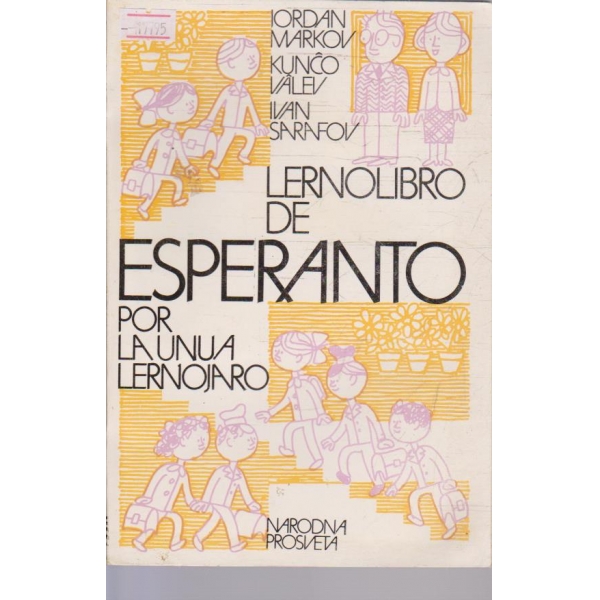 Lernolibro de Esperanto por la unua lernojaro