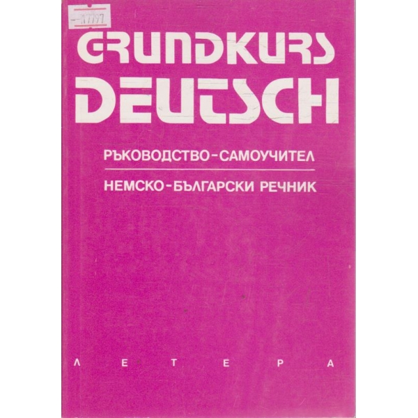 Grundkurs Deutsch