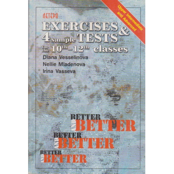 Exercises & Tests