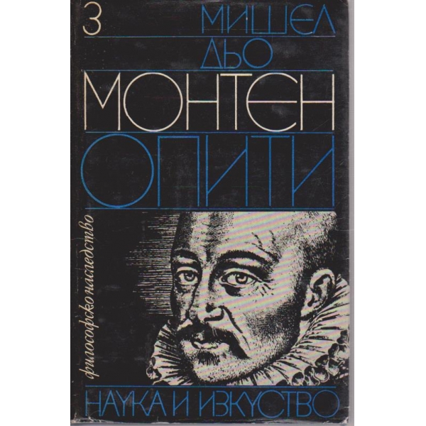Опити
