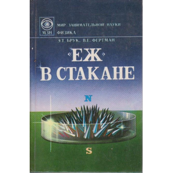 "Еж" в стакане