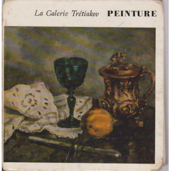 La galerie Tretiakov peinture