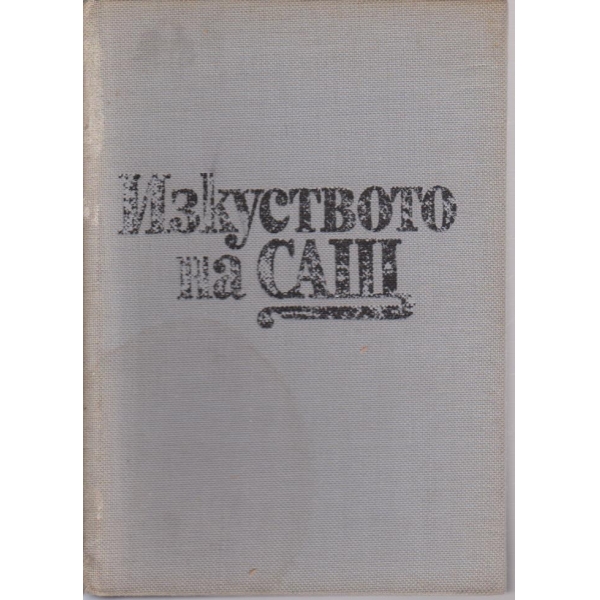 Изкуството на САЩ
