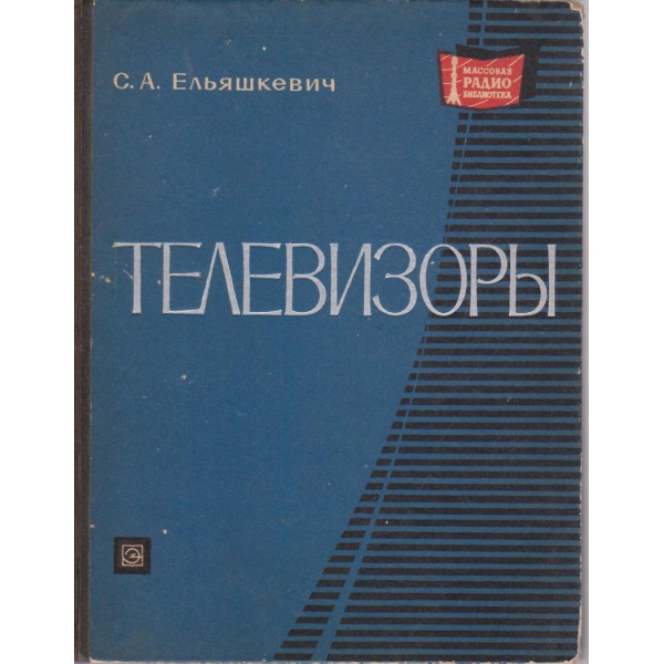 Телевизори