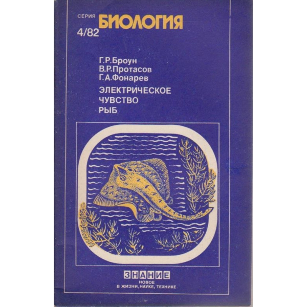 Биология 4/1982