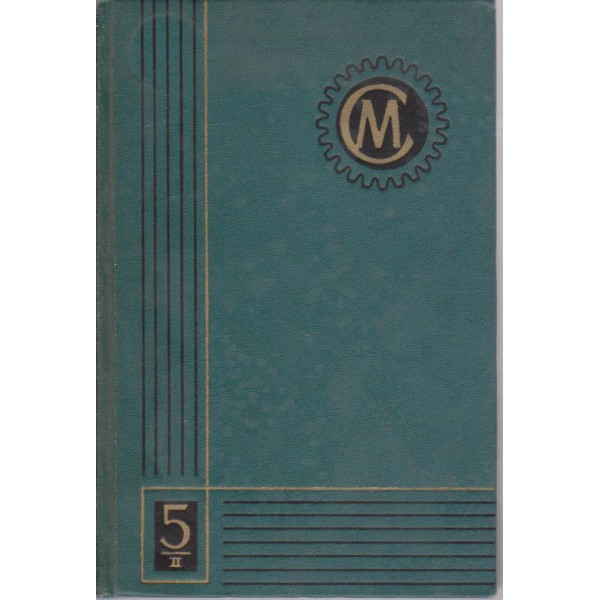 Справочник машиностроителя