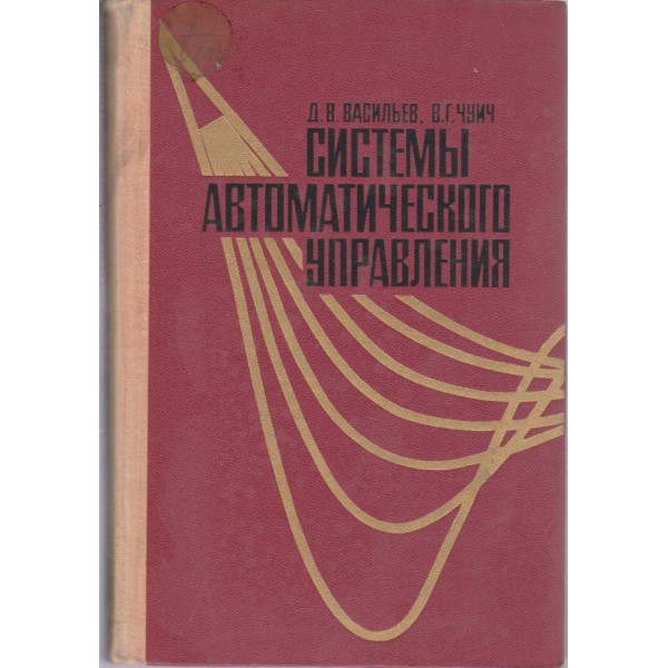 Системи автоматического управления