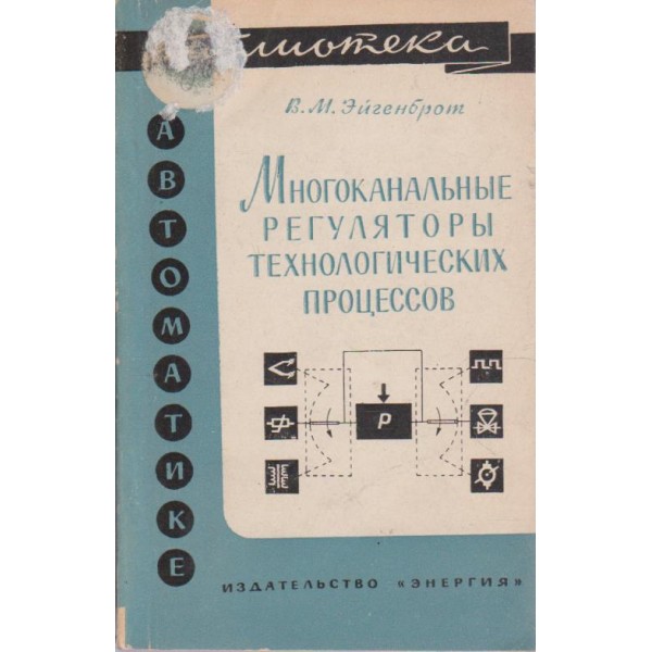 Многоканальние регулятори технологических процессов
