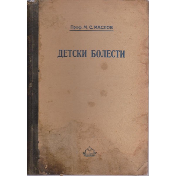 Детски болести