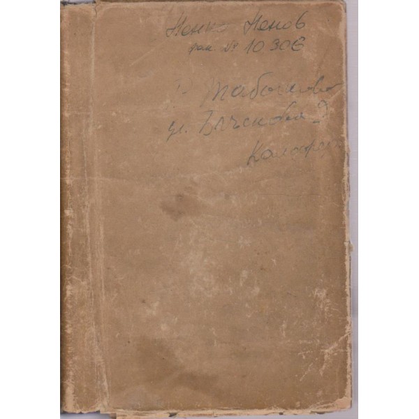 Медицинска терминология и клиничен рвчник