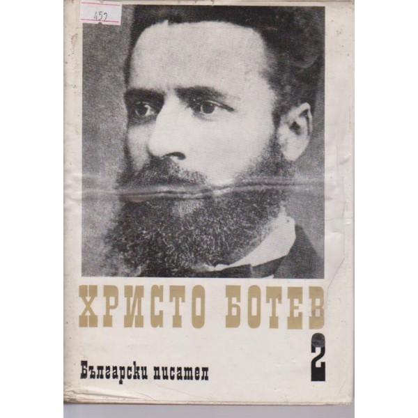 Събрани съчинения