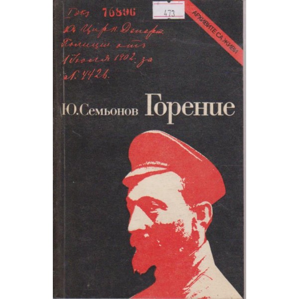 Горение