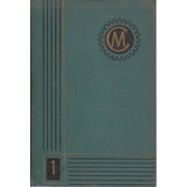 Справочник машиностроителя