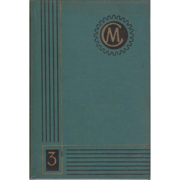 Справочник машиностроителя