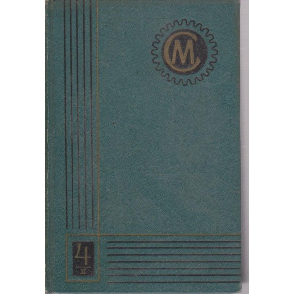 Справочник машиностроителя
