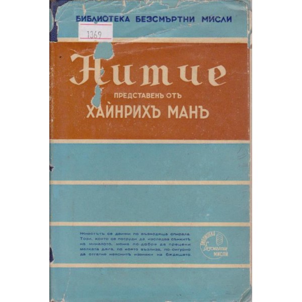 Нитче