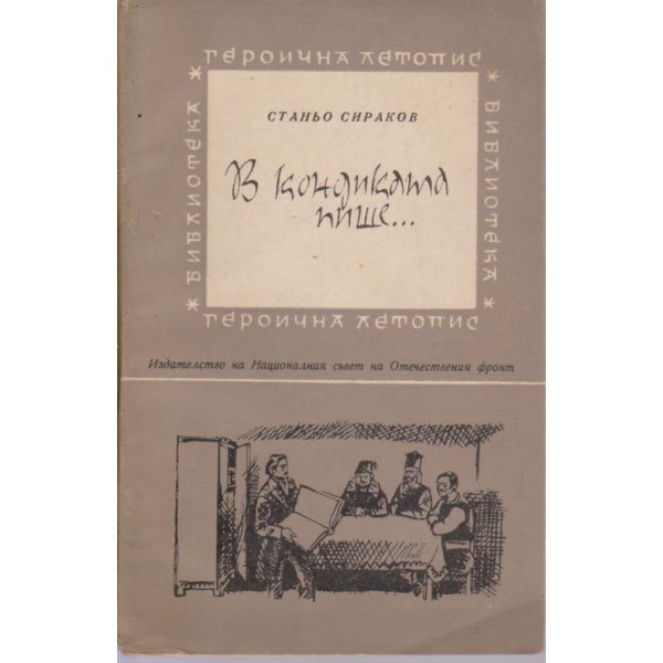 В кондиката пише......