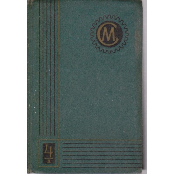 Справочник машиностроителя