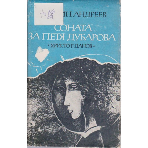 Най-синьото вещество